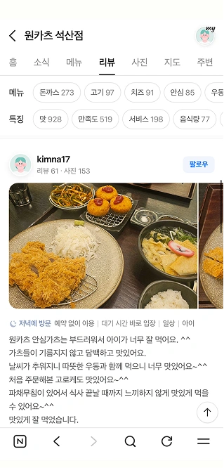후기 2