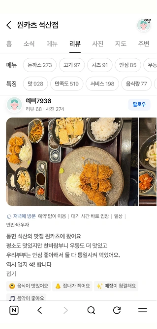 후기 3