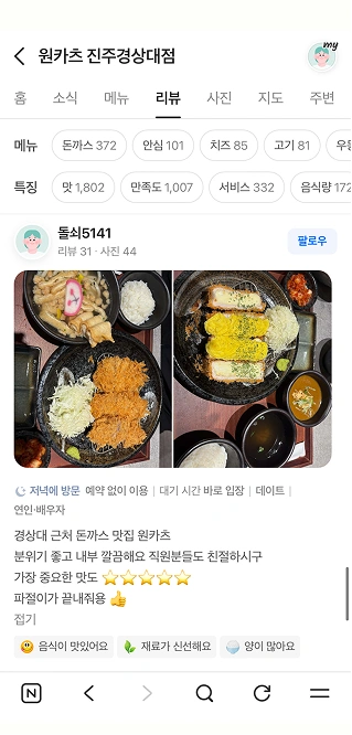후기 6