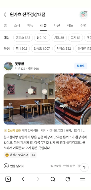 후기 7