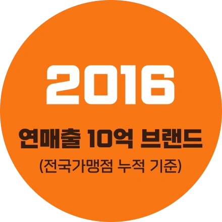 연매출 10억 브랜드